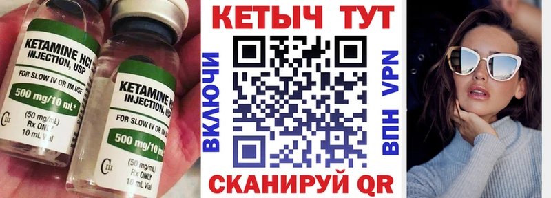 Кетамин ketamine  Купить  Козельск 