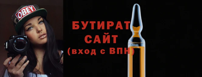 бутик Бородино