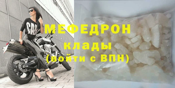 мяу мяу кристалл Верхний Тагил
